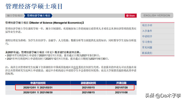 揭秘！22Fall新加坡硕士申请时间线及规划攻略