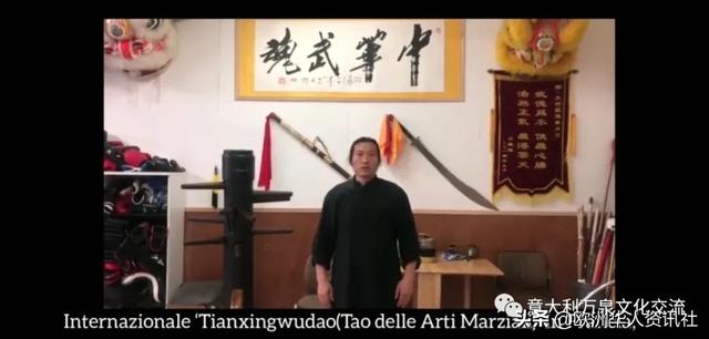 意大利武林：MVWK传统武术传承人部成立庆典回望录