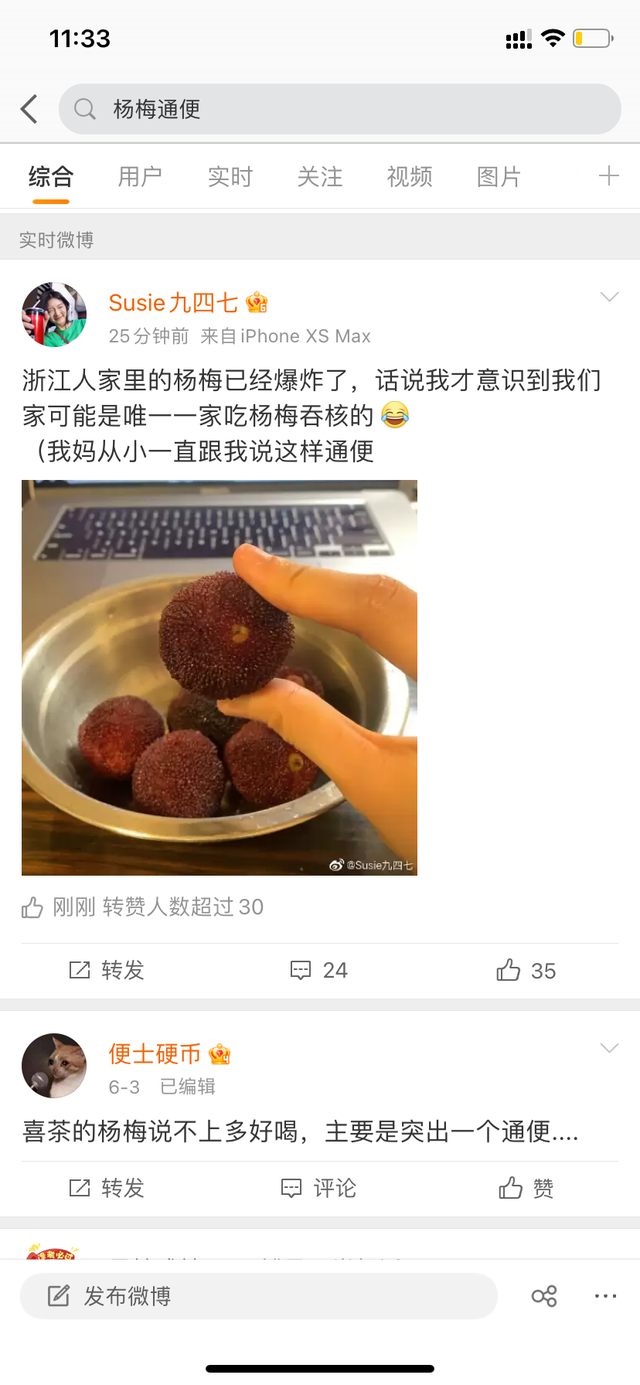 杨梅10元一颗成国外高端水果，网友提到的吞核吃法不建议尝试