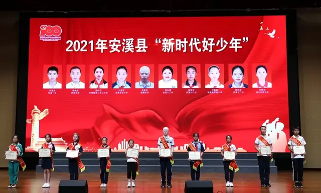 优秀！为安溪这10位“新时代好少年”点赞