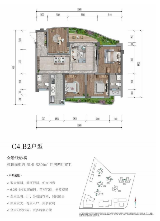 南天府网红神盘，天府云城C区怎么样？