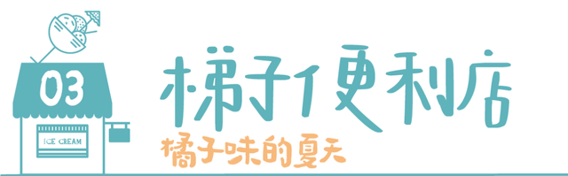 油条、粽子、咖啡变身冰淇淋，武汉2021吃冰地图