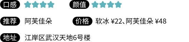 油条、粽子、咖啡变身冰淇淋，武汉2021吃冰地图