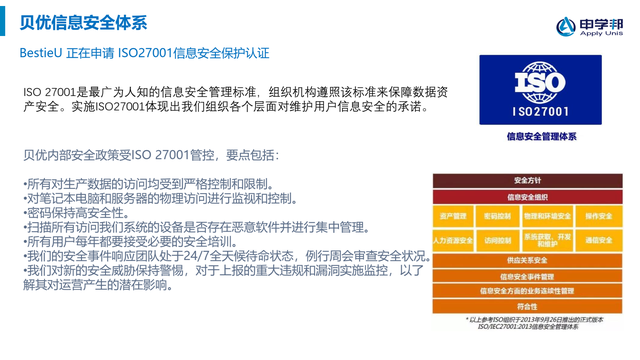 用AI为留学机构增效赋能：申学邦在海南重磅发布