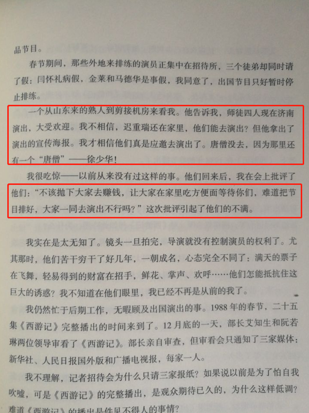 从万人追捧，到全网嘲讽，六小龄童到底做错了什么？