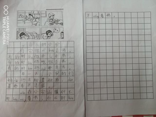 新加坡小学二年级的写作水平
