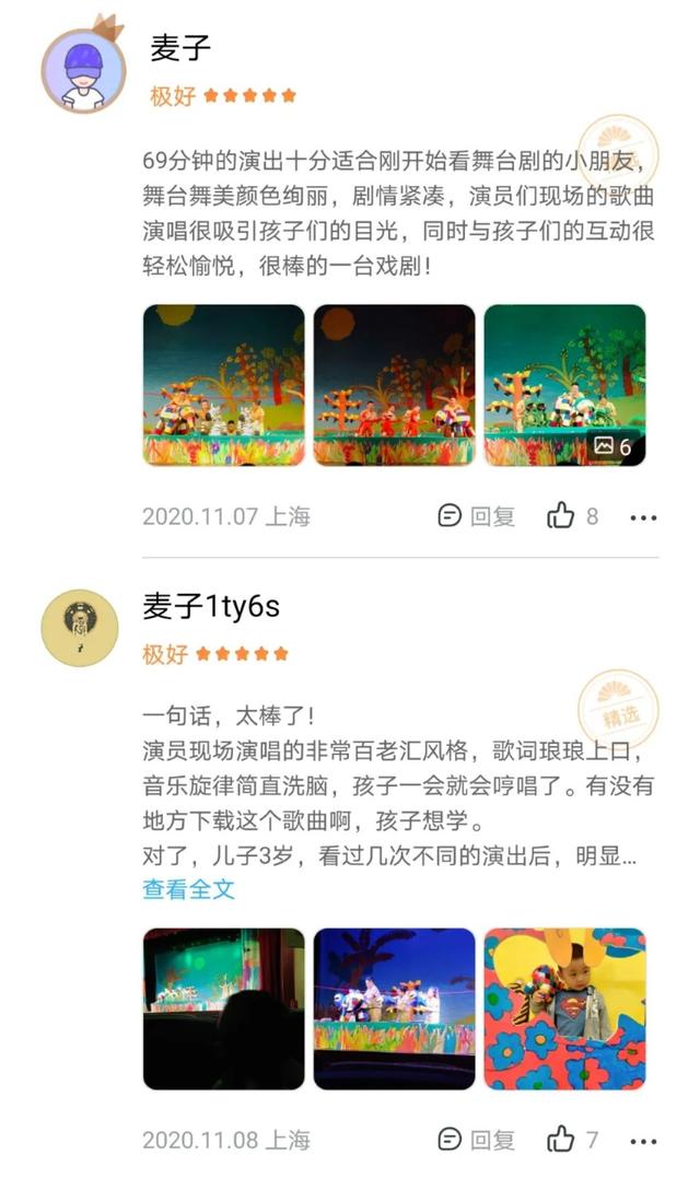 深圳新剧开票｜限时6.6折！畅销绘本音乐剧《花格子大象艾玛》暑期档巨献