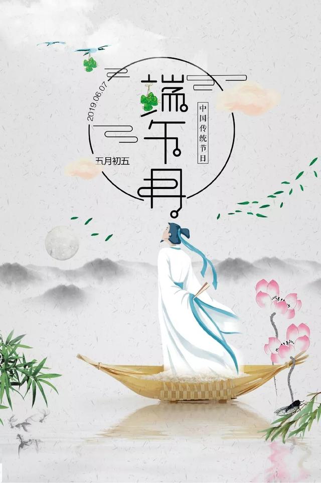 今天端午，一起来提升运气，驱除霉运