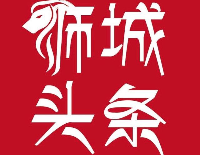 狮城头条简介