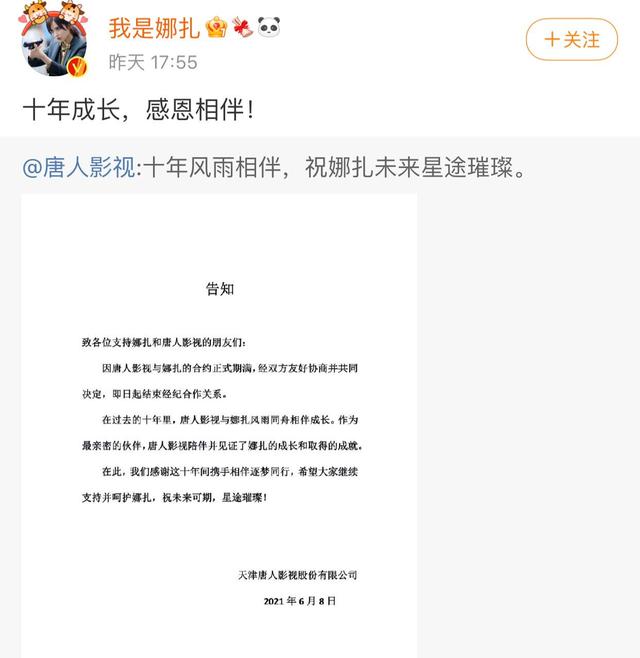 胡歌不离不弃，也救不了唐人吧