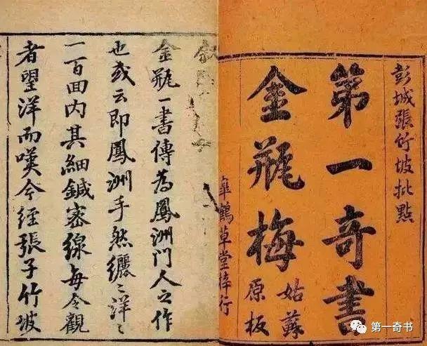 一文读懂《金瓶梅》