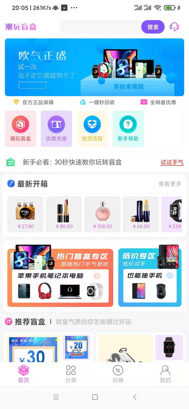 太疯狂！“盲盒第一股”上市破千亿，重庆李女士靠盲盒赚了几千万