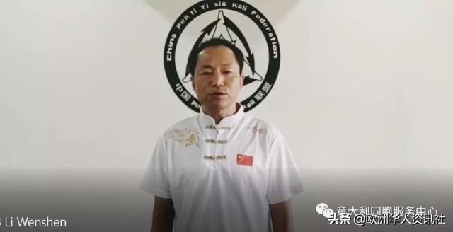 意大利武林：MVWK传统武术传承人部成立庆典回望录