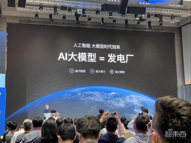 智源大会公布全球最大AI模型！1.75万亿参数，超过谷歌和OpenAI