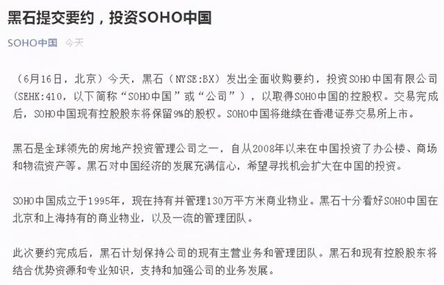 潘石屹享受完红利就跑路，说好的先富带动后富，忘记了？