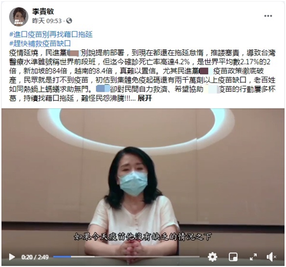 国民党“立委”：台湾疫情确诊死亡率竟是世界平均数2倍，难以置信，非常可悲