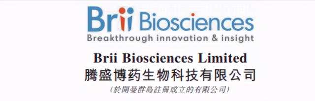 腾盛博药-B：IPO定价区间确认，传染病领域创新者即将上市