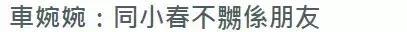 陈小春情史录，他为什么选择了应采儿？