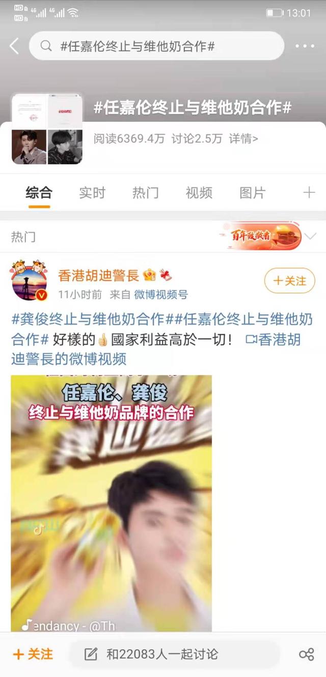 维他奶再发声明，避重就轻，“甩锅”撰写公关通告员工