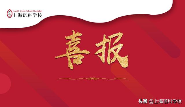 同学，你的offer！我是全球NO.11的新加坡国立大学，我没来晚吧