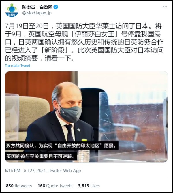 干吗？英国航母快来了，日本防卫省又“秀中文”