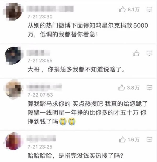 向河南捐5000万物资，这家公司连微博会员都舍不得充，网友直接送120年！直播间被挤爆，销量狂增52倍