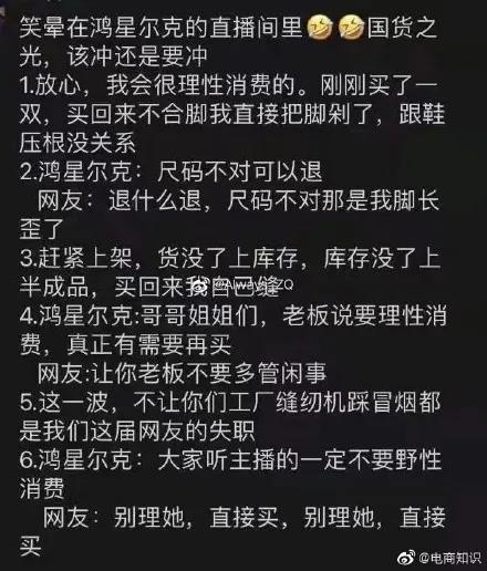 鸿星尔克和贵人鸟彻底火了！800多万人冲进直播间：高呼野性消费！销售暴涨52倍、有人买500付1000跑了