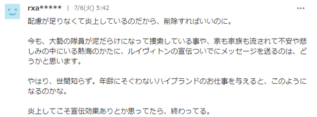 木村光希因为在ins上晒了个包包，竟被日本网友怒骂？