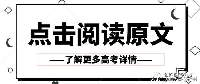 综合评价院校2020届毕业生就业质量报告汇总！快来看