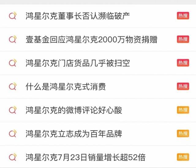 捐助河南五千万物资兑现了吗？鸿星尔克出圈爆红直播卖断货