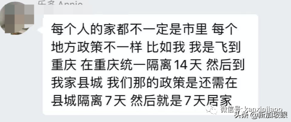 新加坡飞中国注意！最高隔离35天