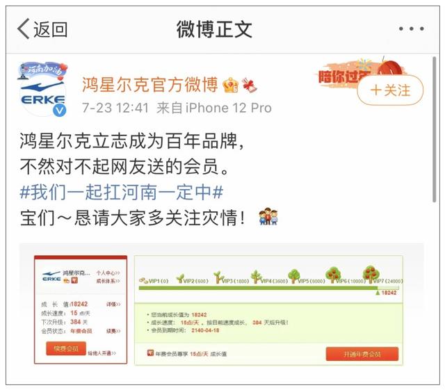 在延安路开了10多年，鸿星尔克线下店今天新客源源不断！橙柿深度：突然被“野性”网友点亮的鸿星尔克，从艰难转型到国货机遇