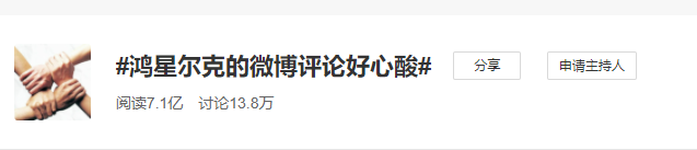 “快倒闭”国货品牌捐给河南5000万，网友：买光它