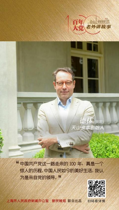 德林：每一个来到这座城市的人，都会很快成为她的一部分