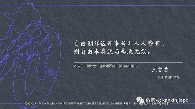 大型“凡尔赛”现场，今年这届国际级辩论赛什么来头？