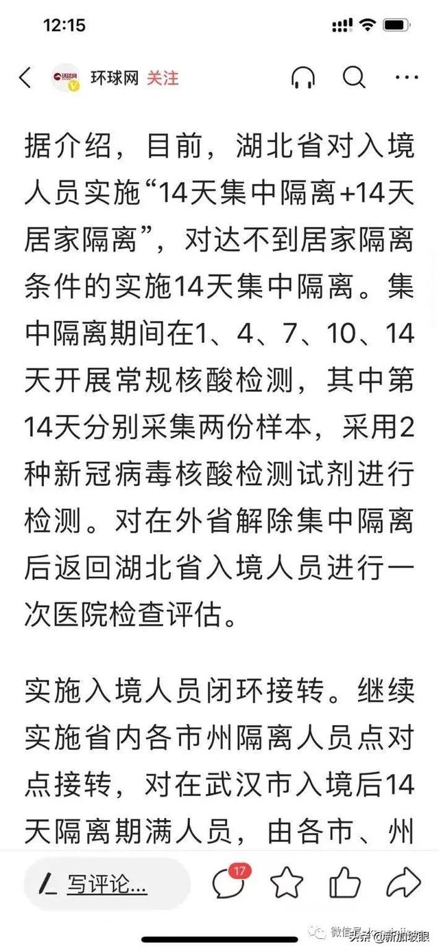 新加坡飞中国注意！最高隔离35天