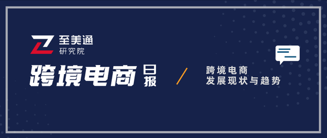鸿星尔克登上亚马逊新品榜第一 |跨境电商日报