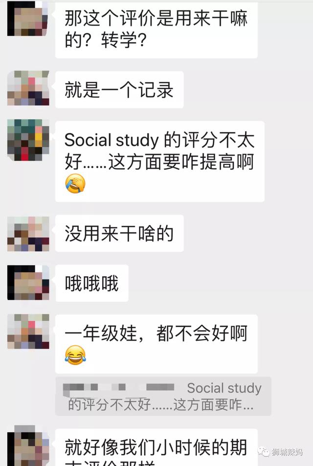 家长热议！新加坡老师到底怎么给中小学生成绩打分的？