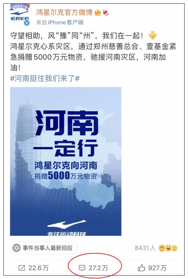 在延安路开了10多年，鸿星尔克线下店今天新客源源不断！橙柿深度：突然被“野性”网友点亮的鸿星尔克，从艰难转型到国货机遇