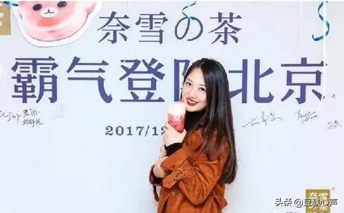 她天生丽质是美女，还有股不服输的劲，“奈雪的茶”的创始人