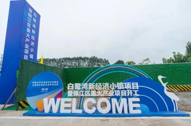 成都又一新型小镇来了，就在中心城区