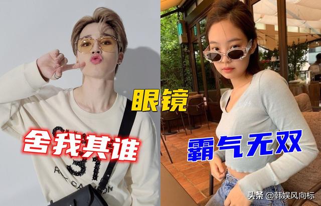 戴太阳眼镜最好看的9位偶像：BTS Jimin戴过的直接被卖断货