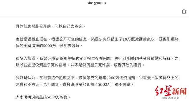 诈捐5000万？公司是外资？正濒临破产？揭开鸿星尔克背后真相