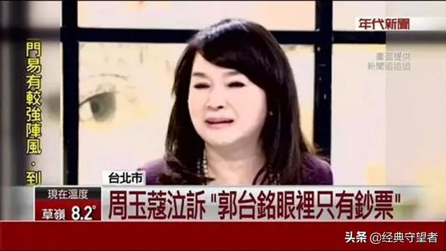 揭开台湾媒体变色龙周玉蔻的历史，谎言、撒泼、发嗲三板斧闯江湖