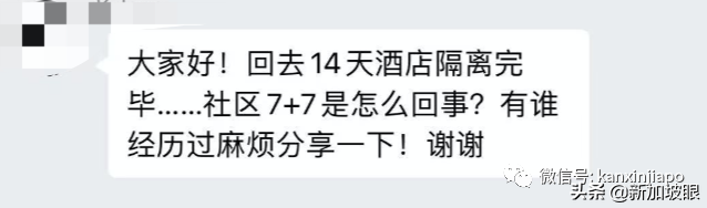 新加坡飞中国注意！最高隔离35天