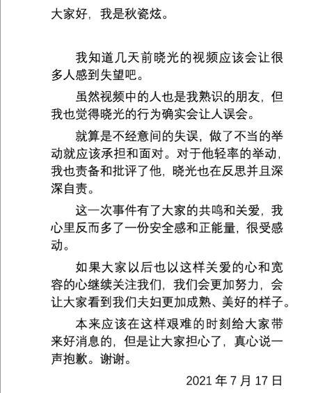 被生母死亡诅咒，被迫拍艳照，老公被人坐大腿，秋瓷炫好惨一女的