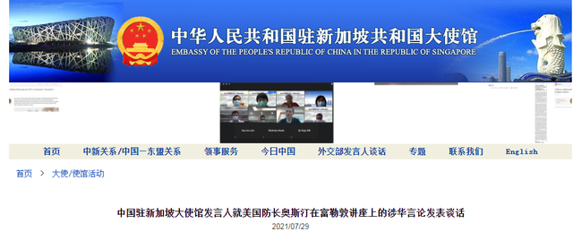 美防长兜售“印太战略”却拿中国说事，中方：美国的插手和干涉，使很多地区问题生变生乱