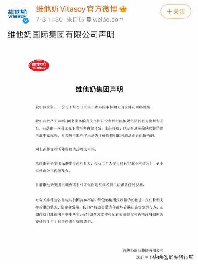 被质疑“支持恐怖分子”的维他奶，2/3业绩依靠内地市场，旗下多款产品曾因不合格被拒入境