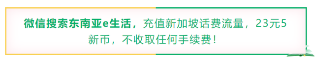 新加坡卡拉 OK 成为新冠病毒热点，感染人数达到近一个月的最高水平