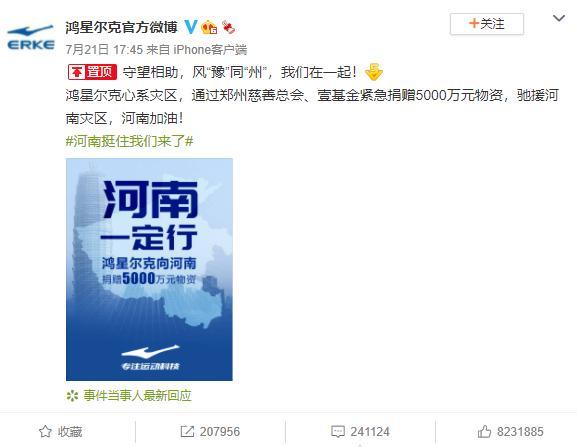 向河南捐5000万物资，这家公司连微博会员都舍不得充，网友直接送120年！直播间被挤爆，销量狂增52倍